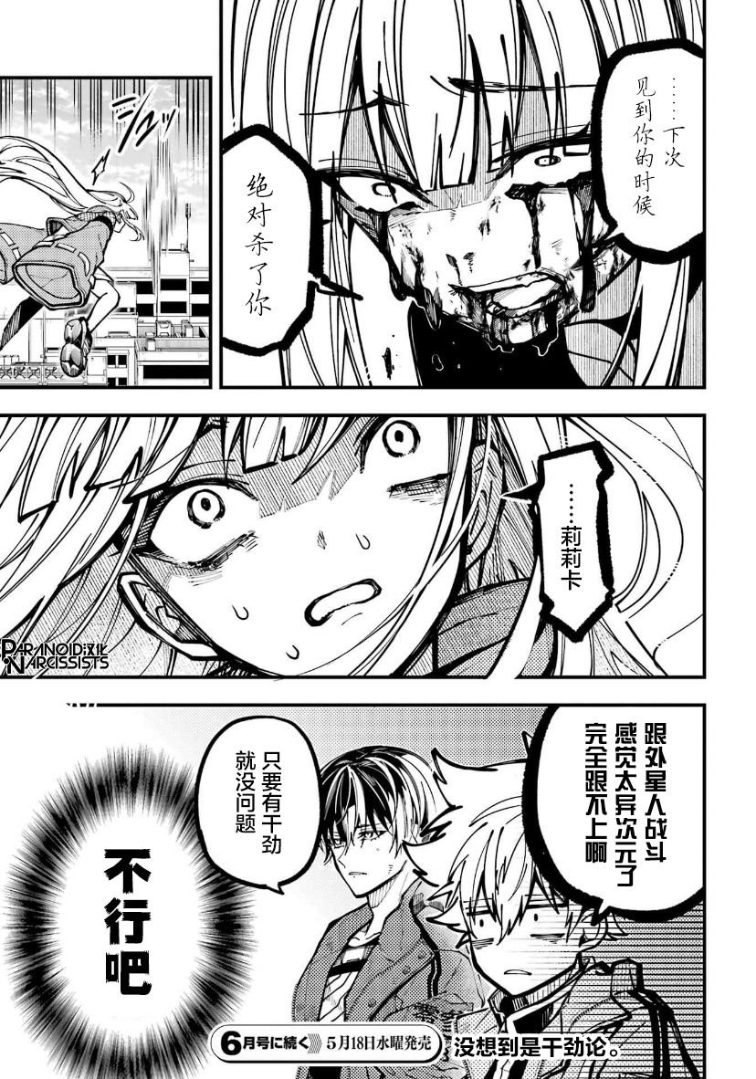 第26话
