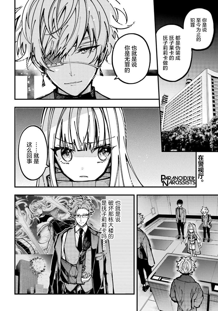 第27话