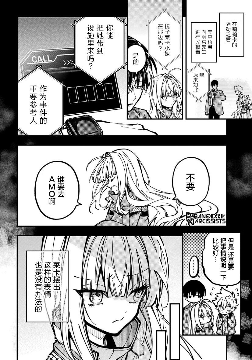 第27话