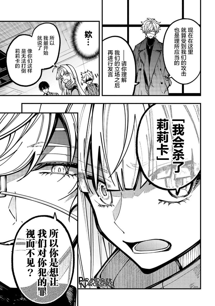 第27话