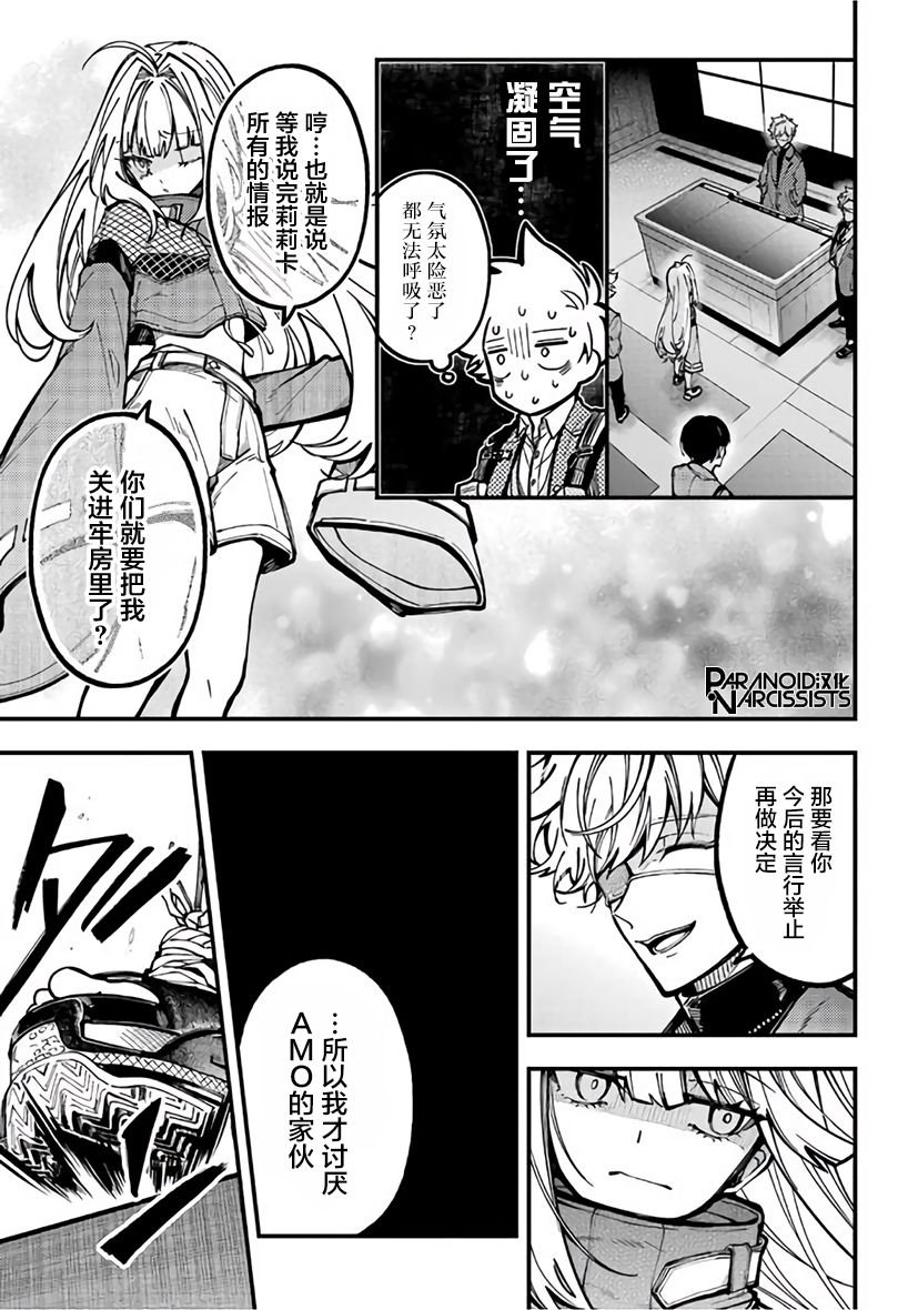 第27话