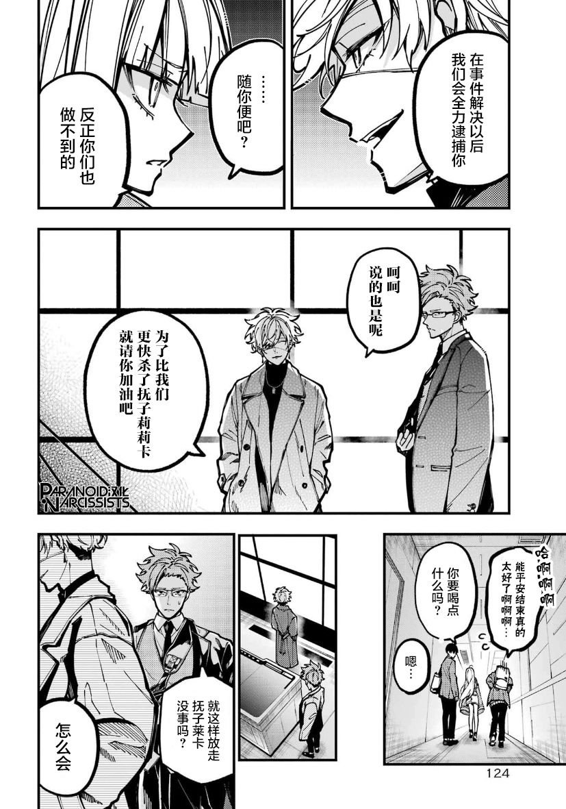 第27话