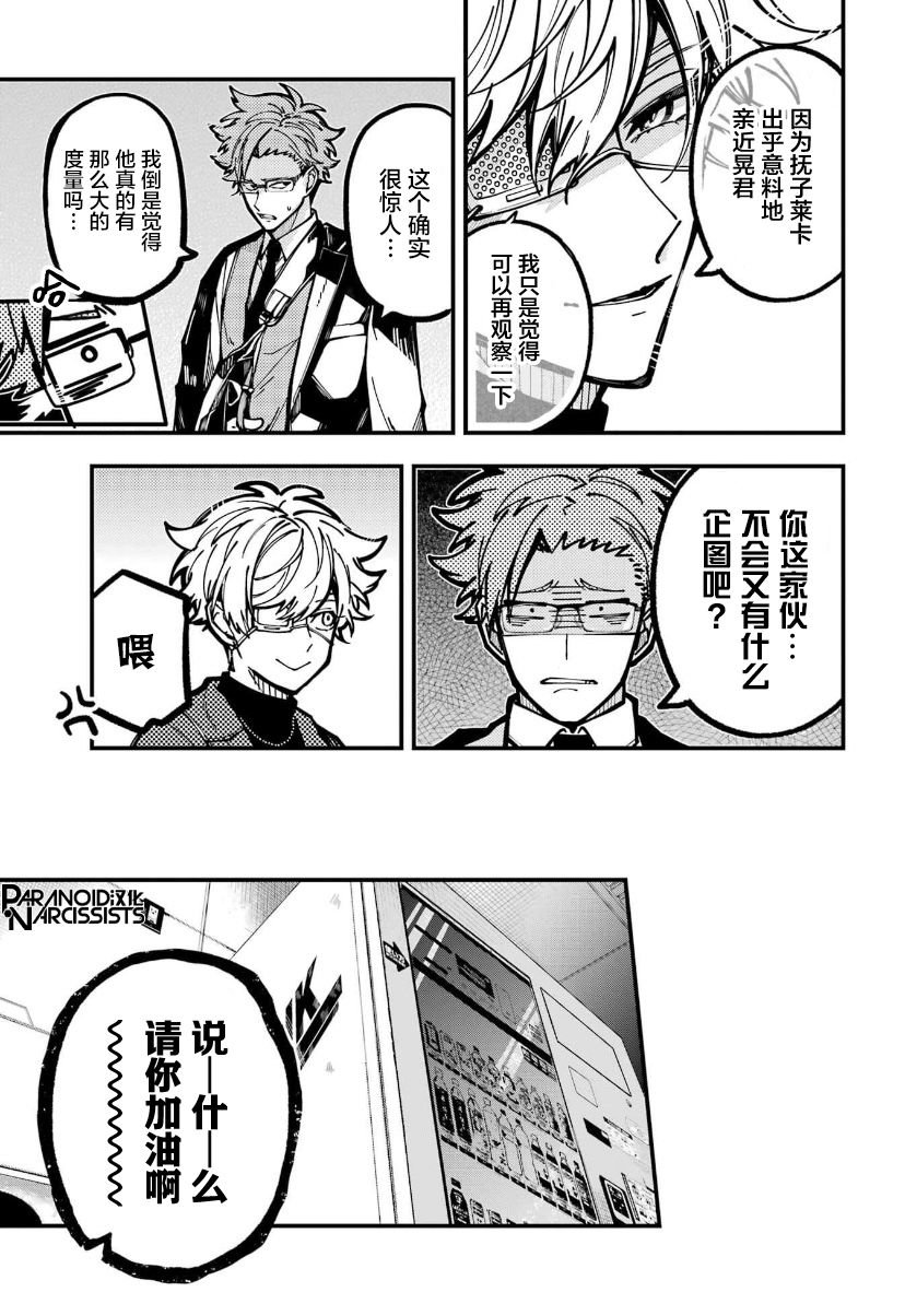 第27话