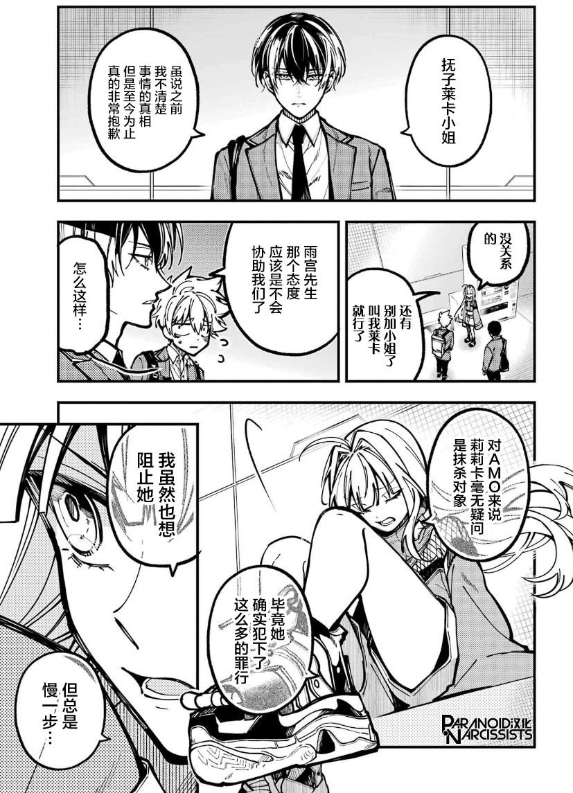 第27话