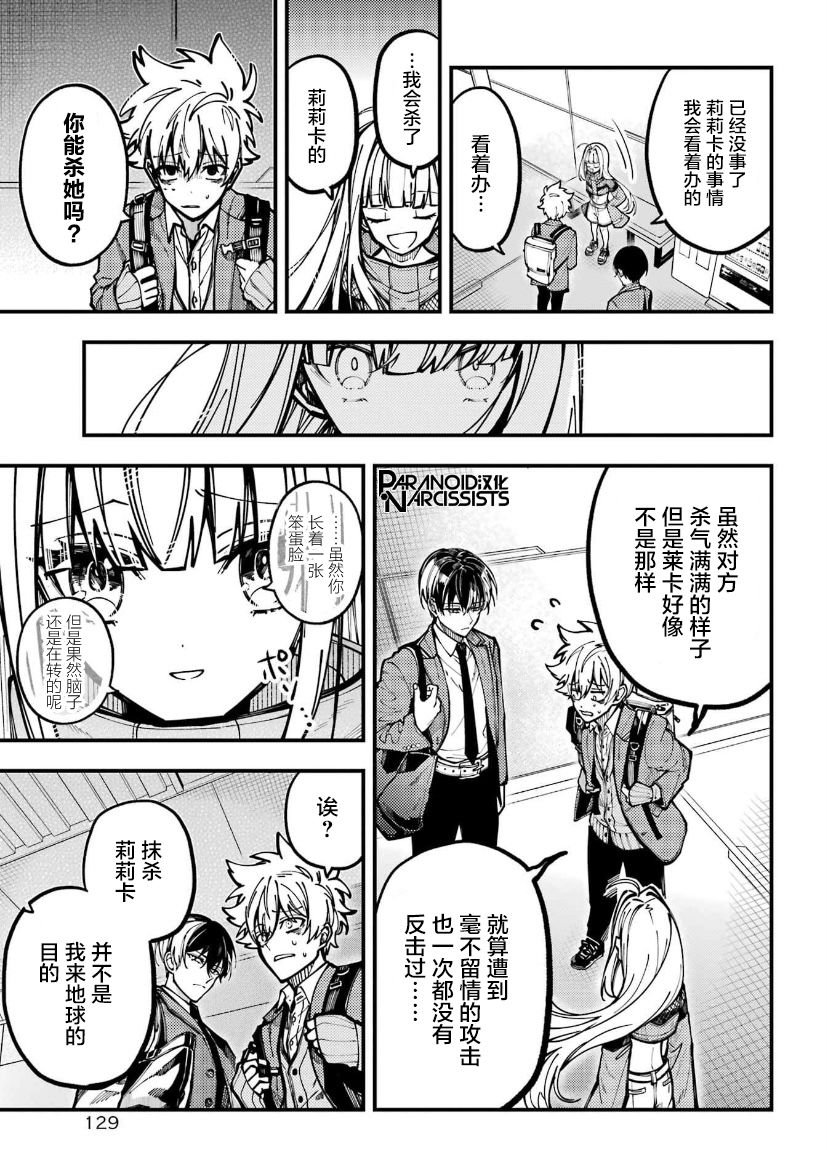 第27话