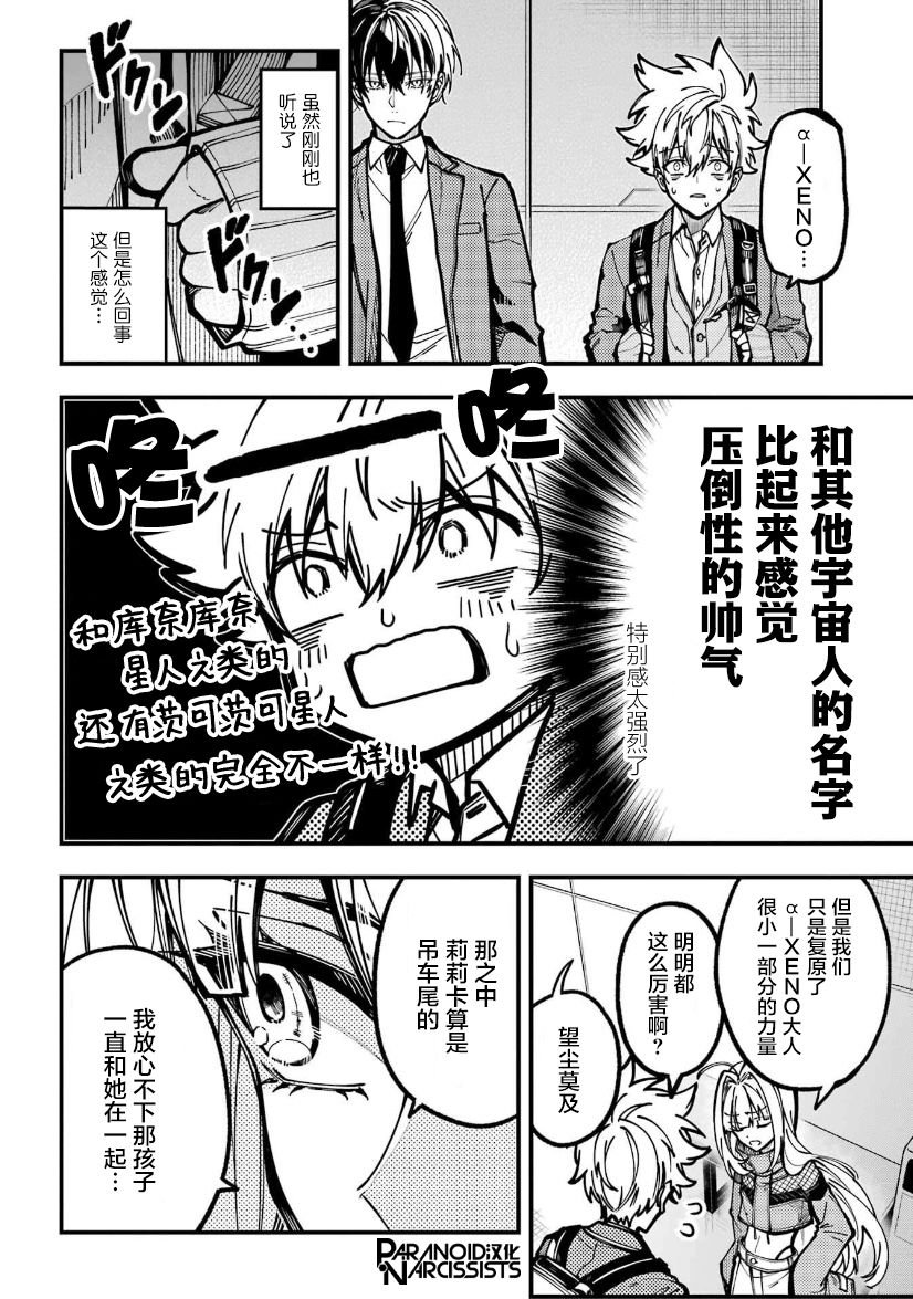 第27话