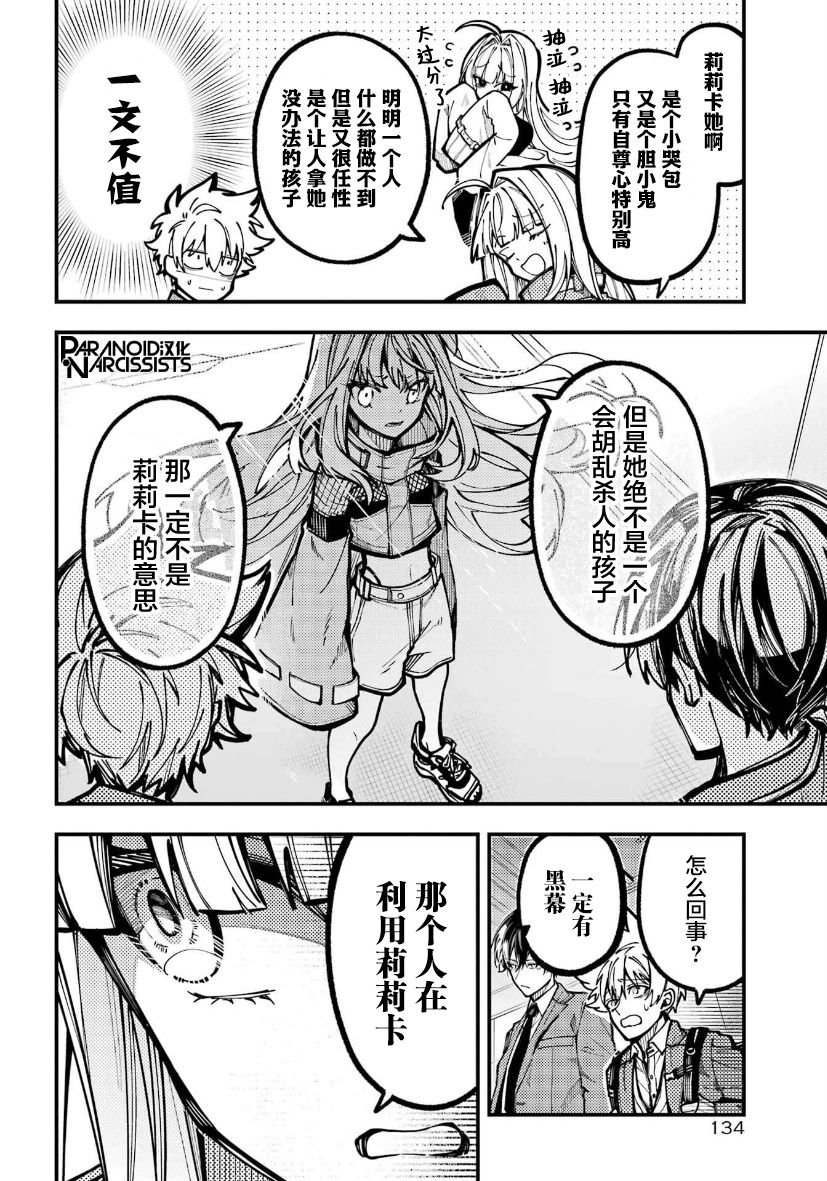 第27话