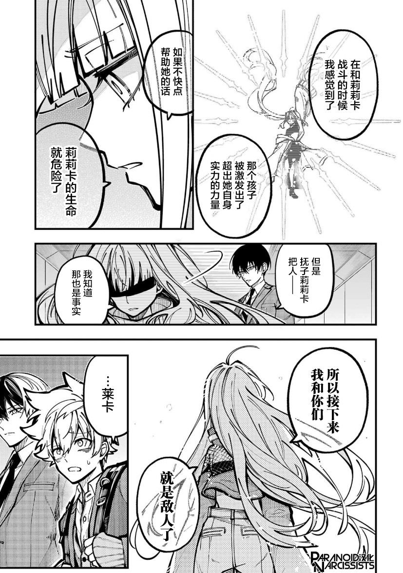 第27话