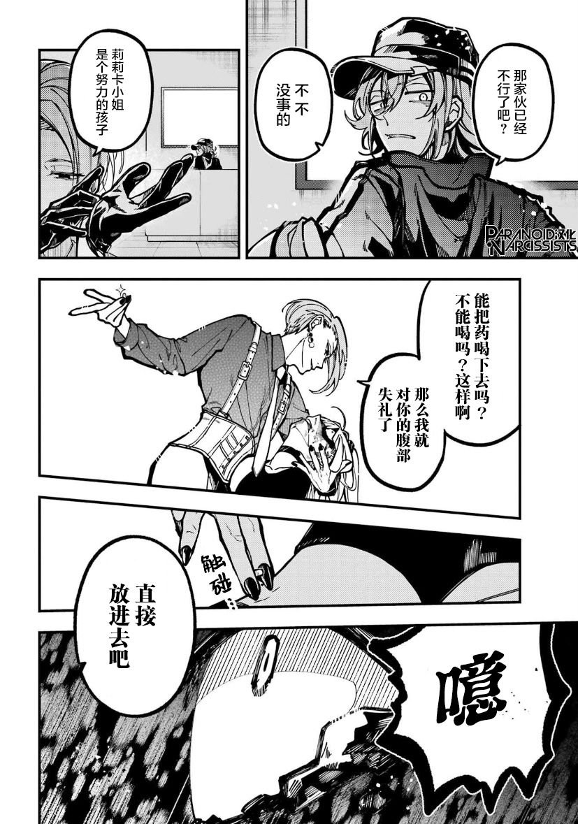 第27话