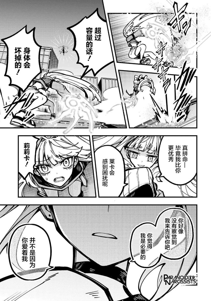 第28话