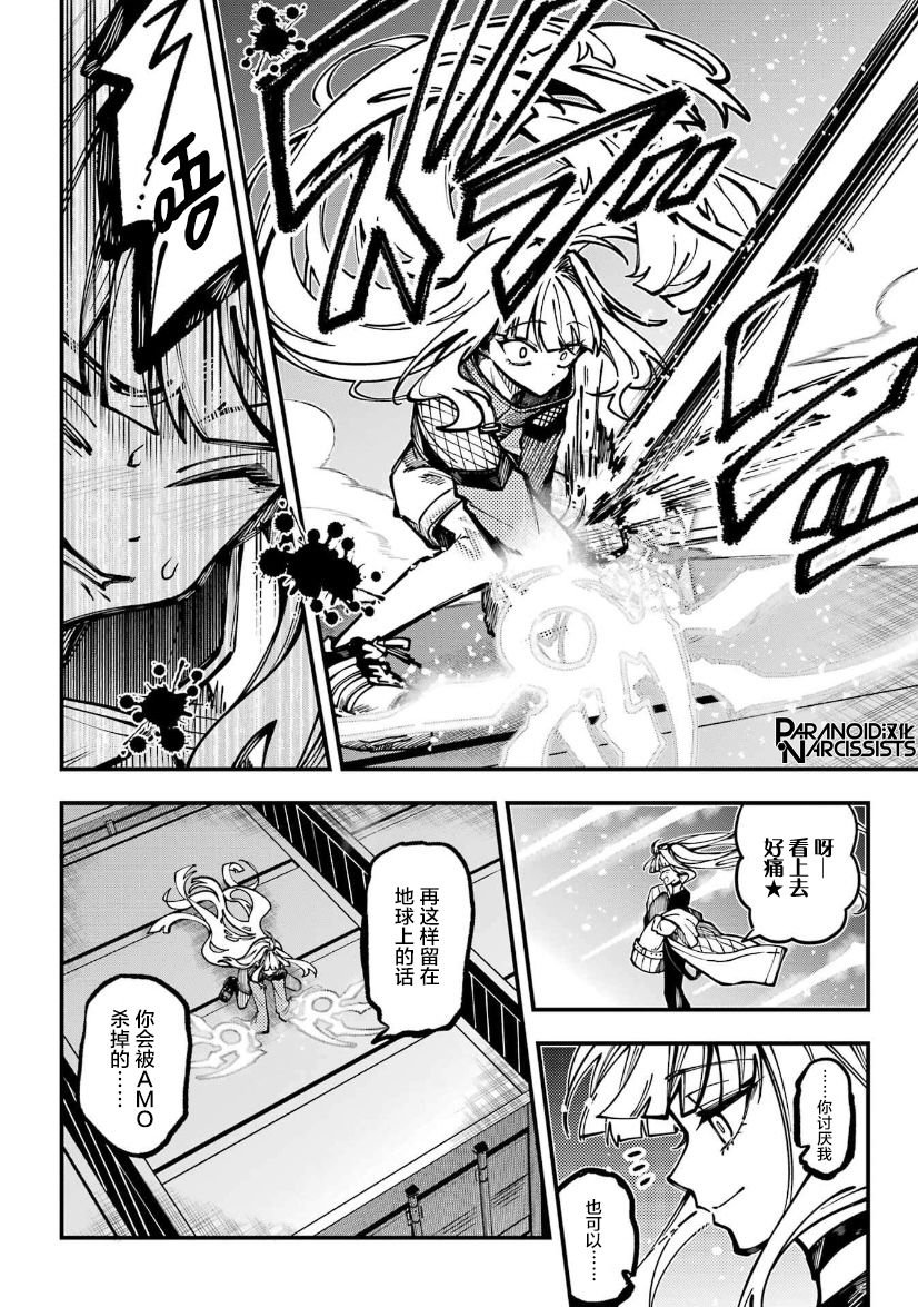 第28话