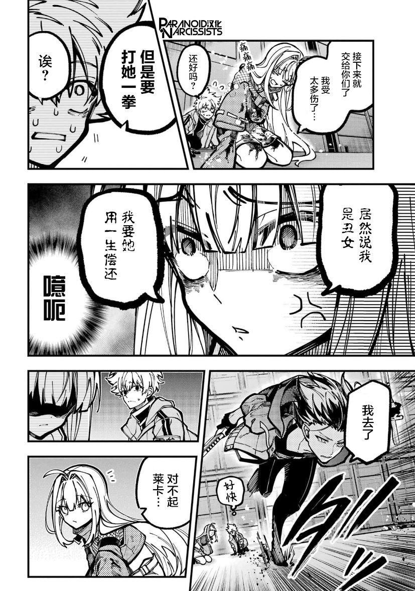 第28话