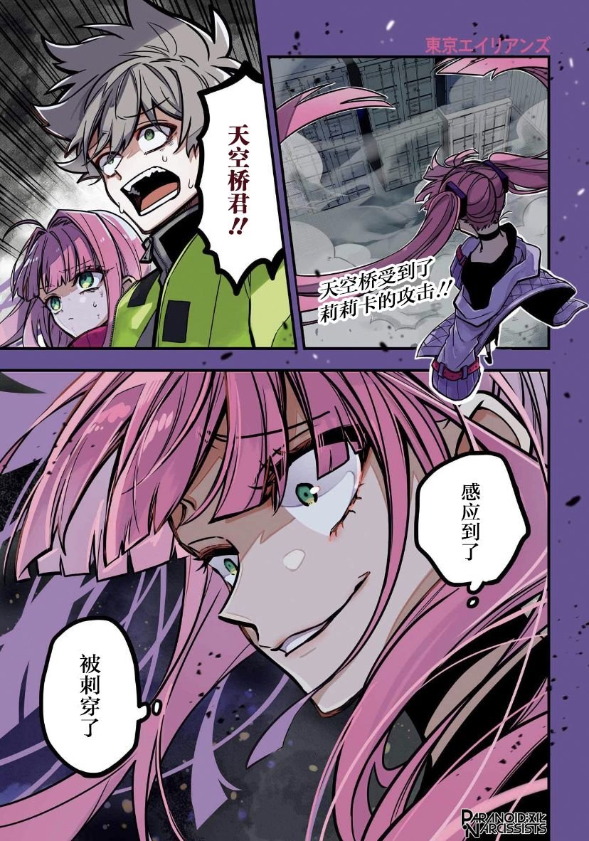 第29话