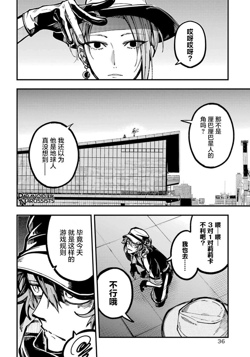 第29话