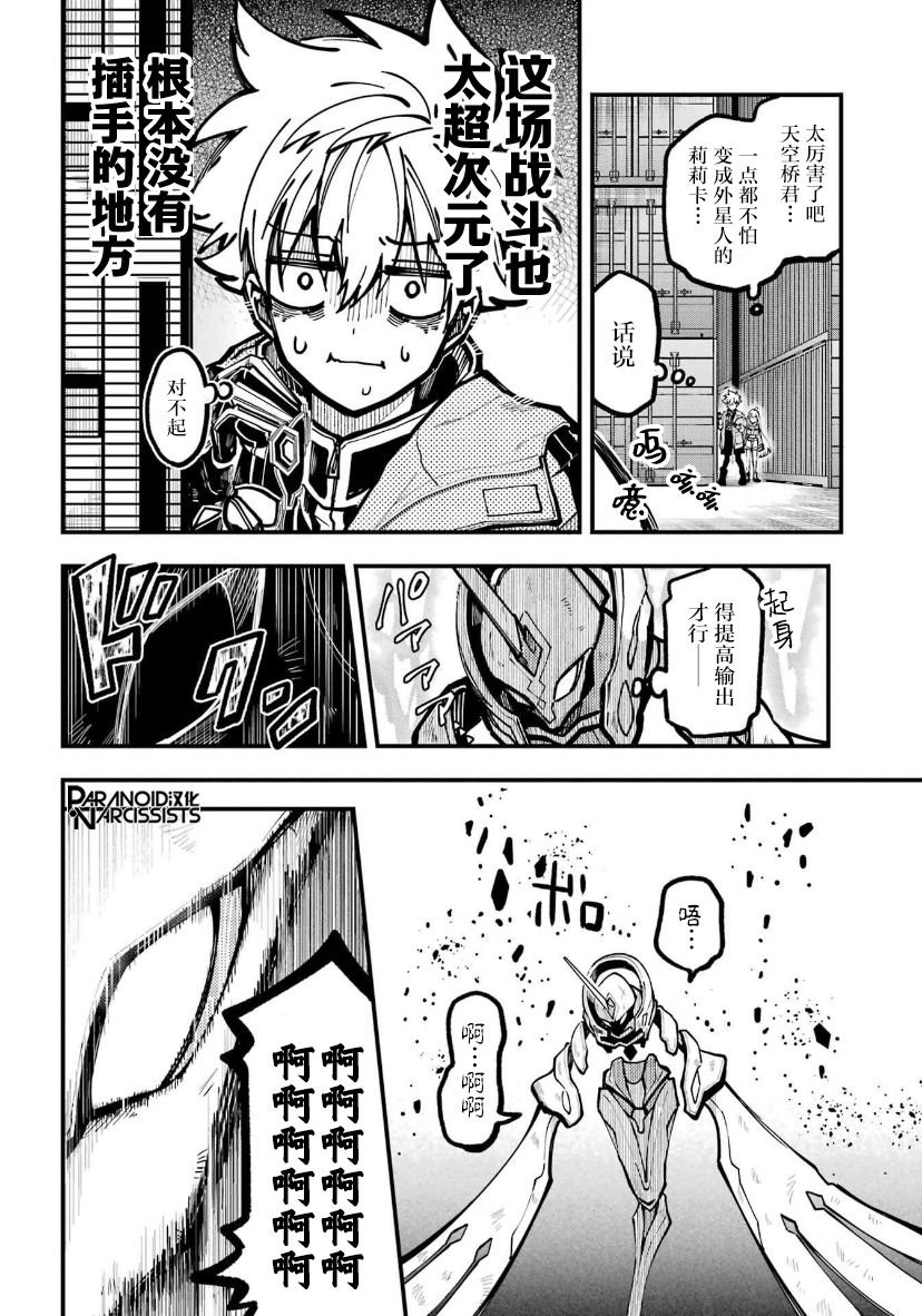 第29话