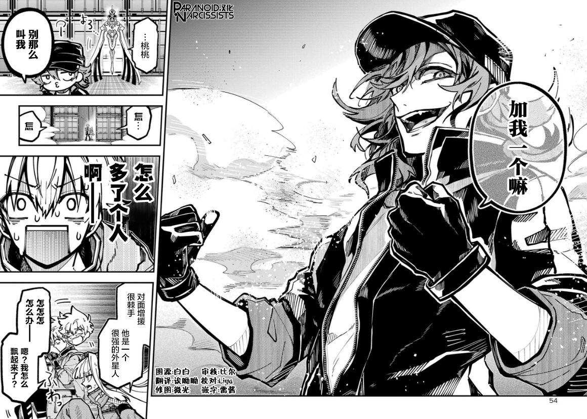第29话