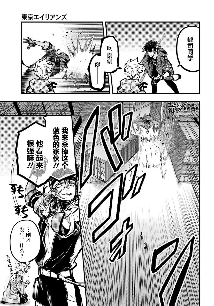 第29话