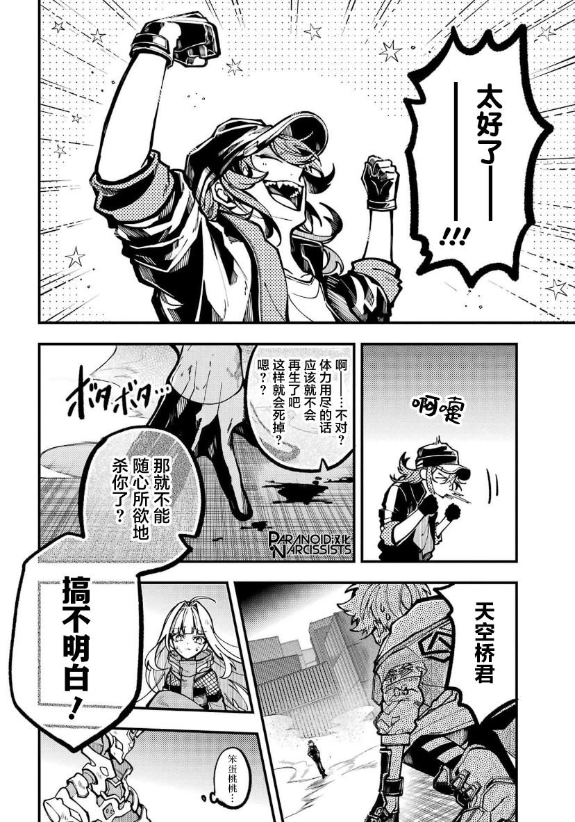 第29话