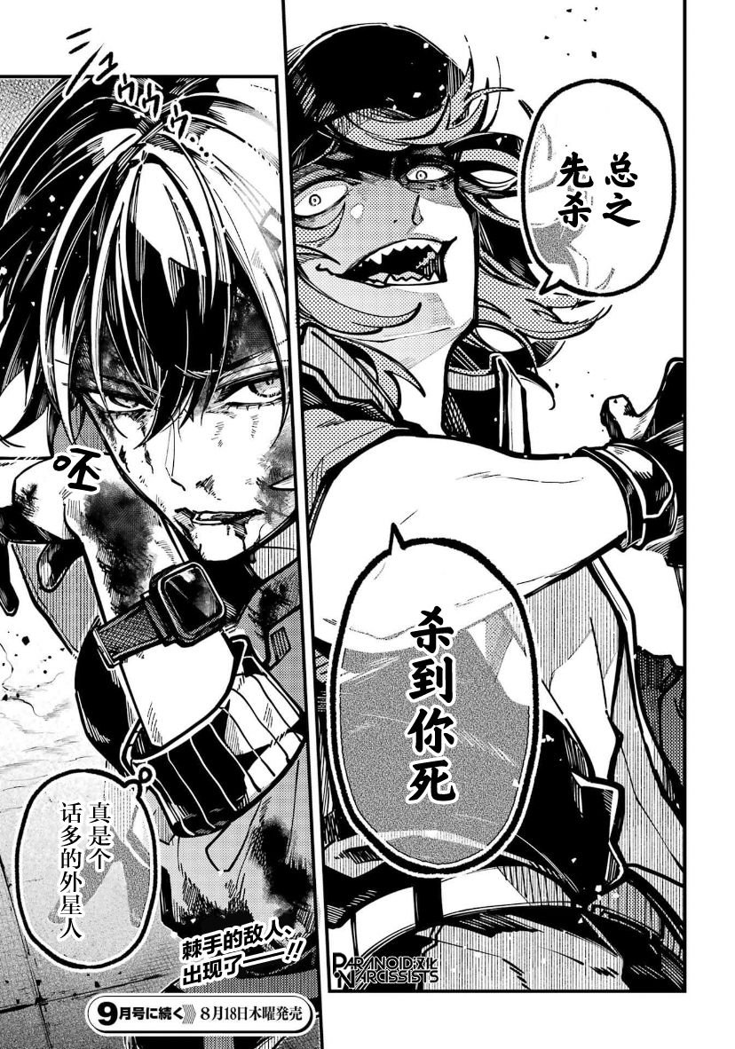 第29话