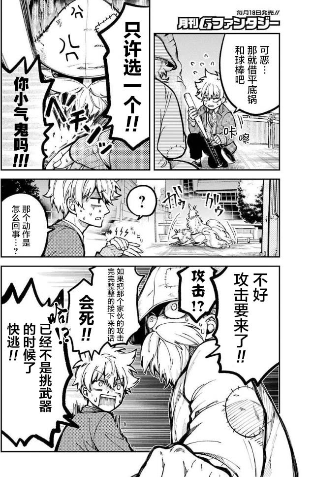 第3话
