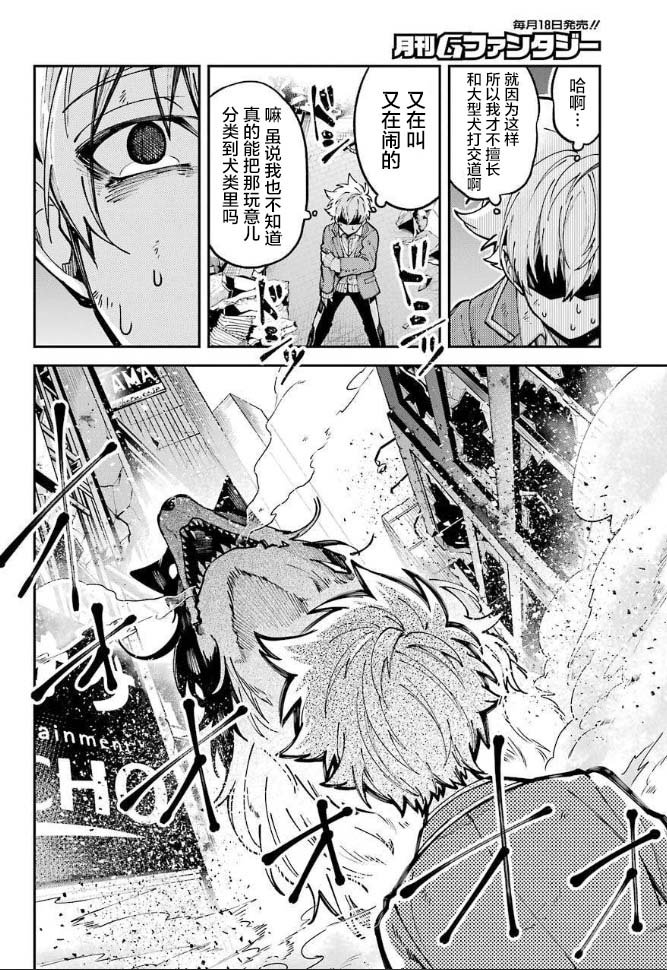 第3话