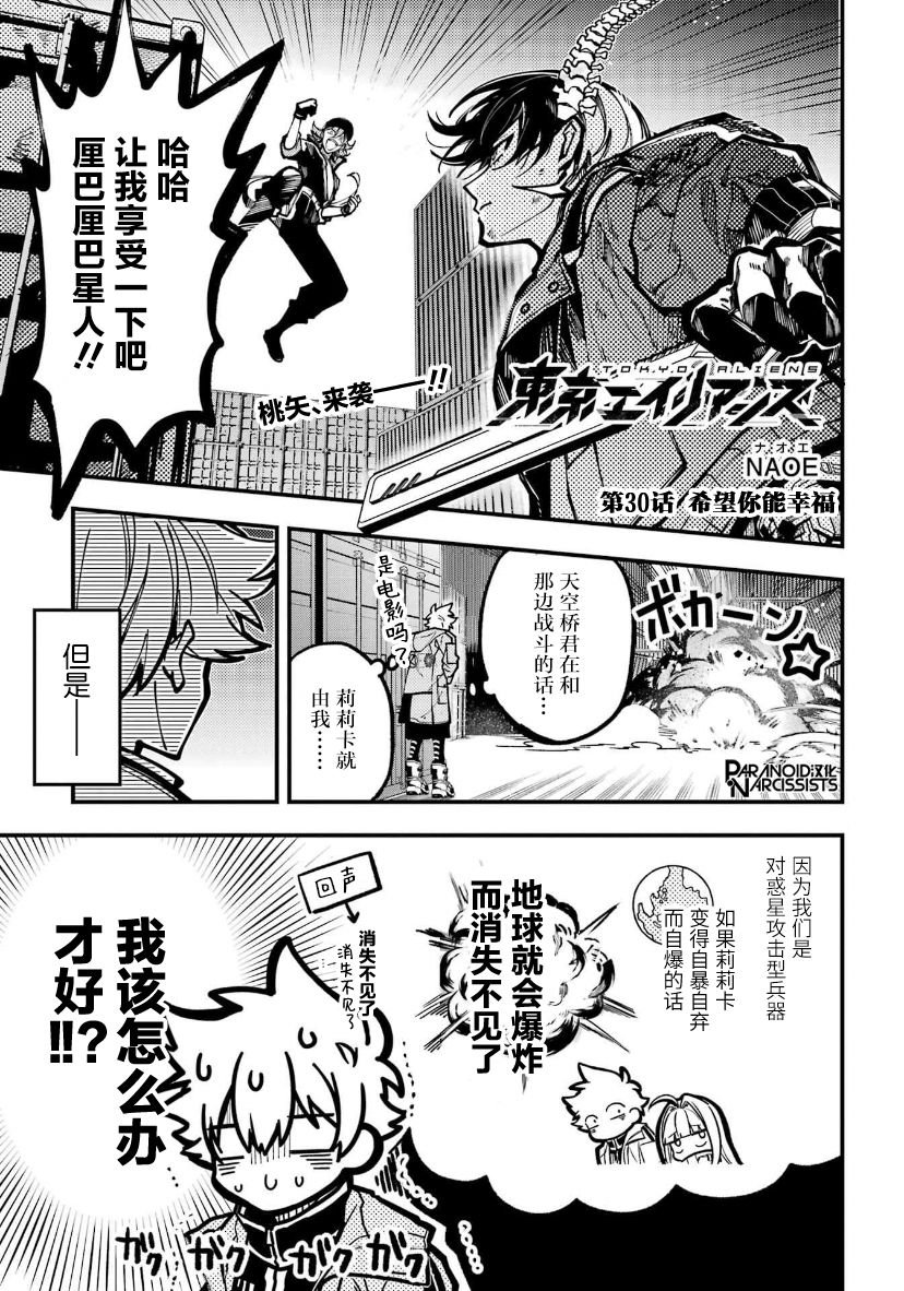 第30话