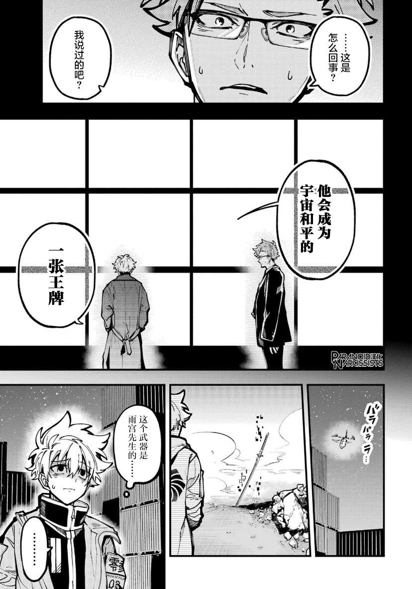 第30话