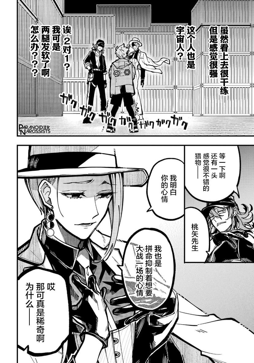 第30话
