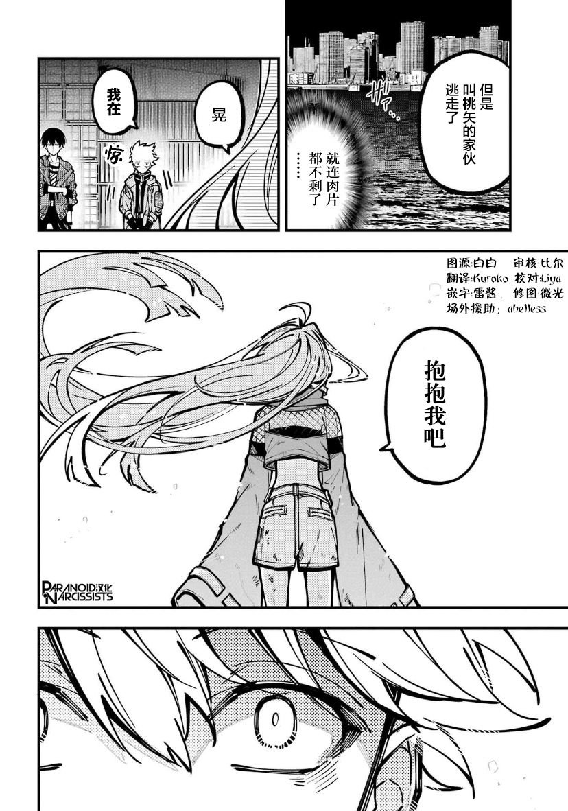 第30话