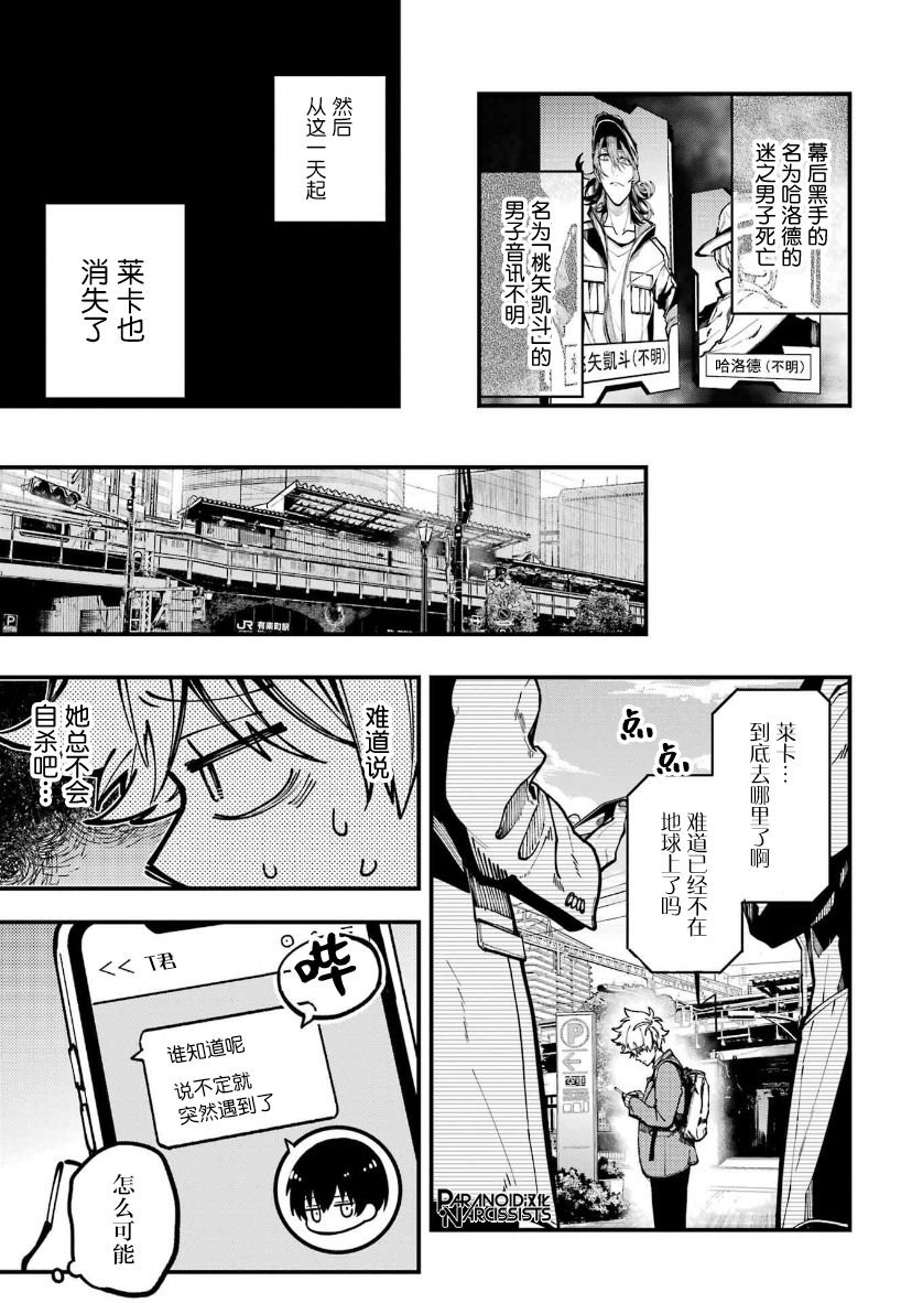 第30话