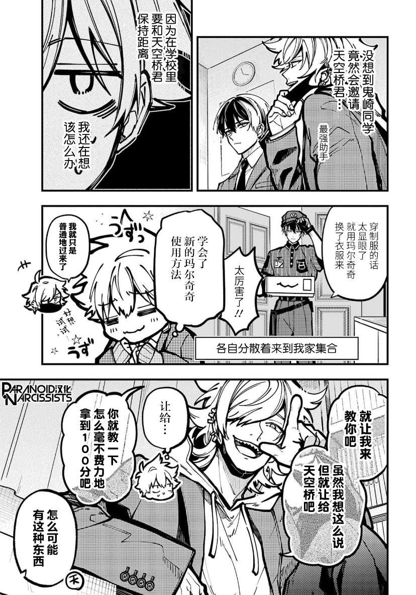 第31话