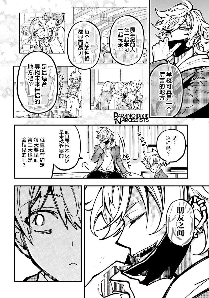 第31话