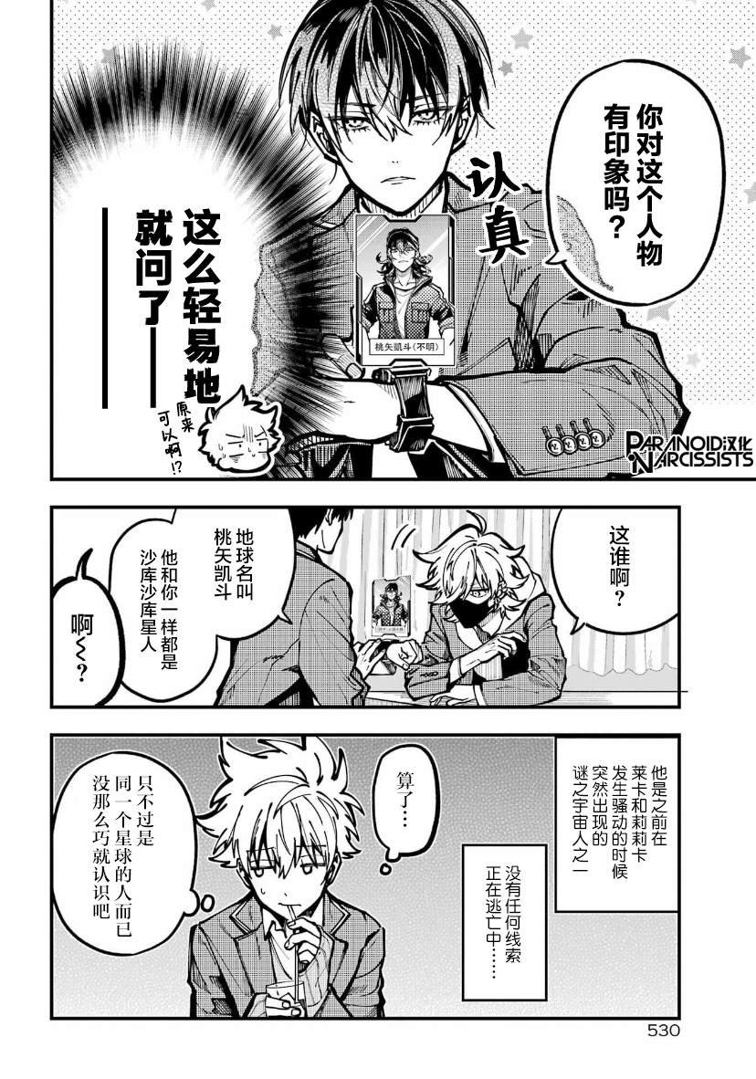 第31话