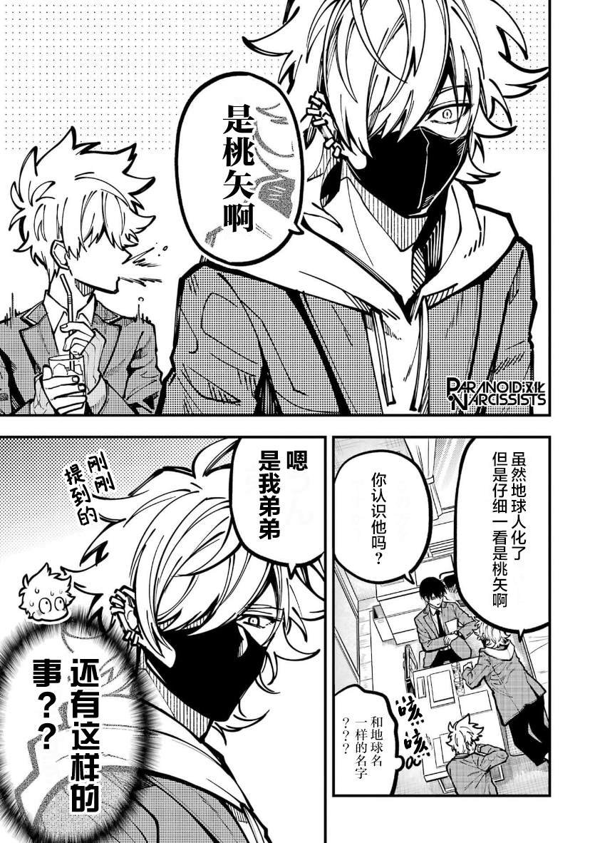 第31话
