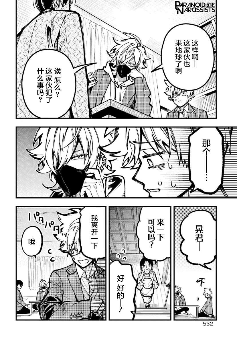 第31话