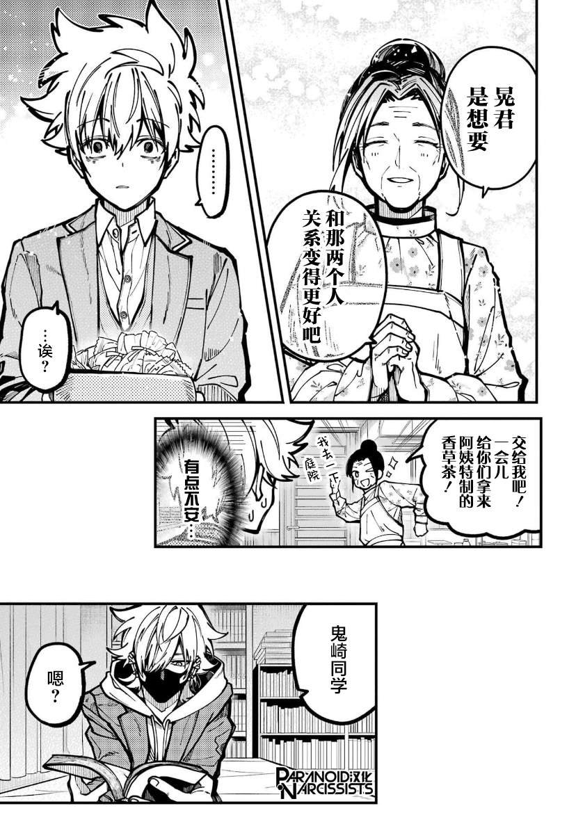 第31话