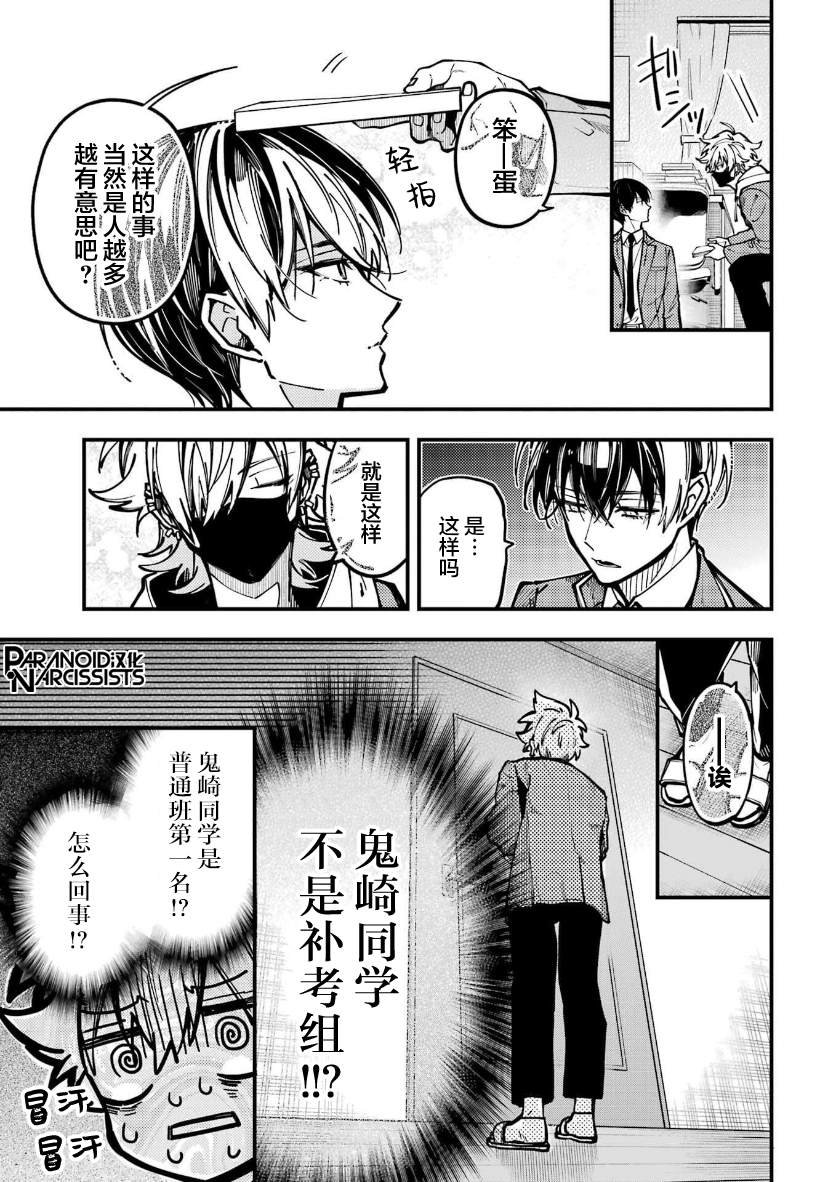 第31话