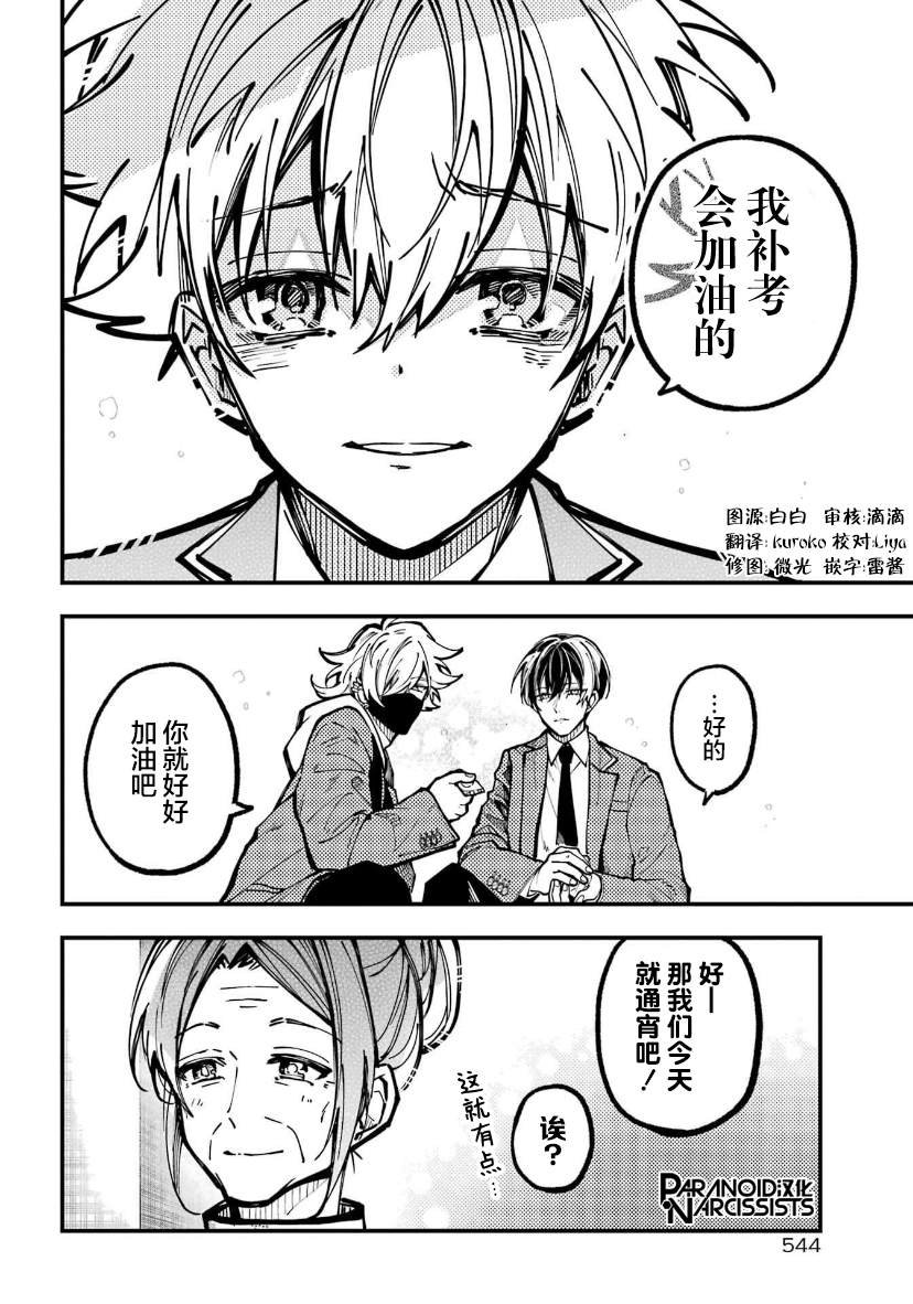 第31话