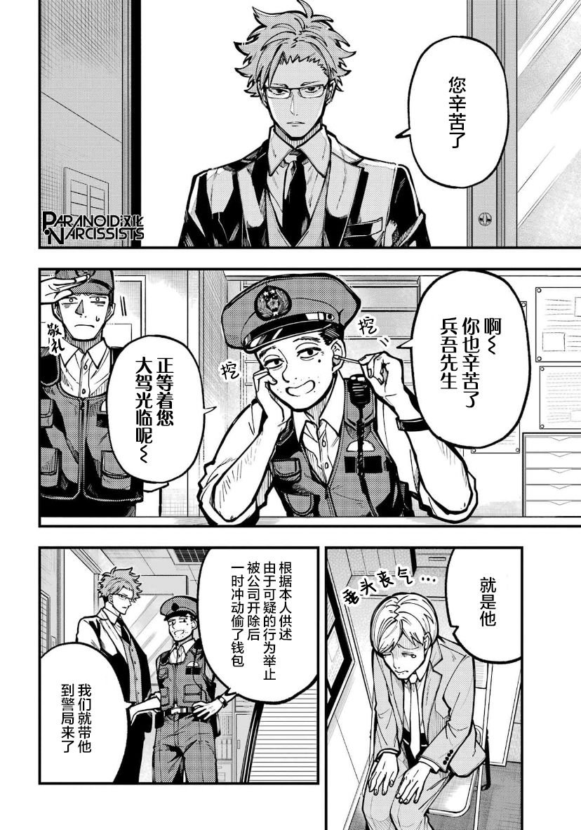 第32话