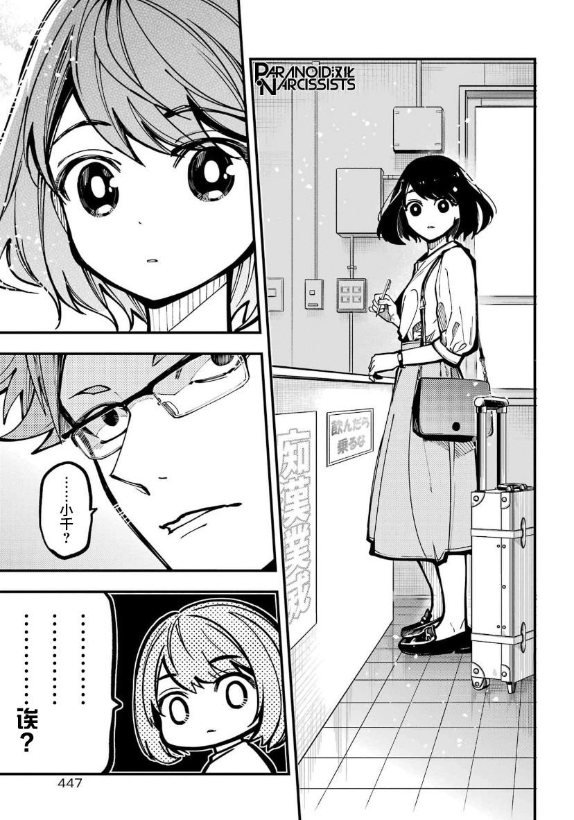 第32话