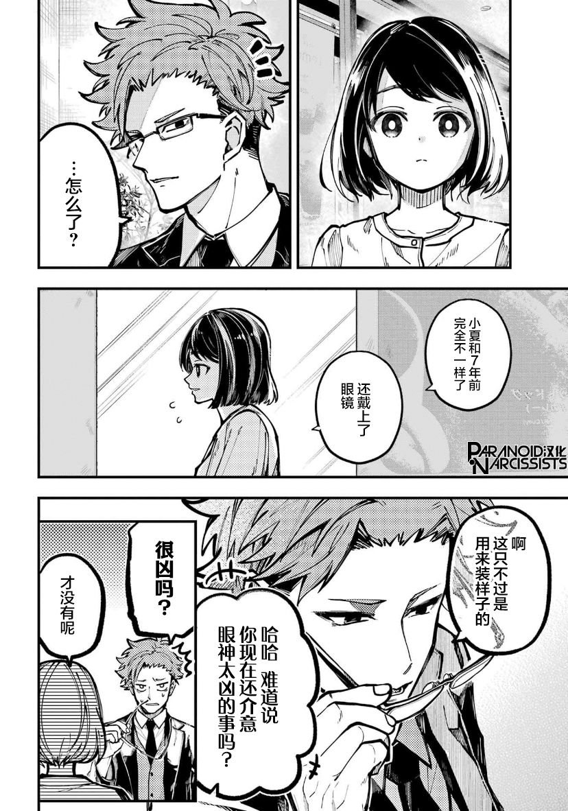 第32话