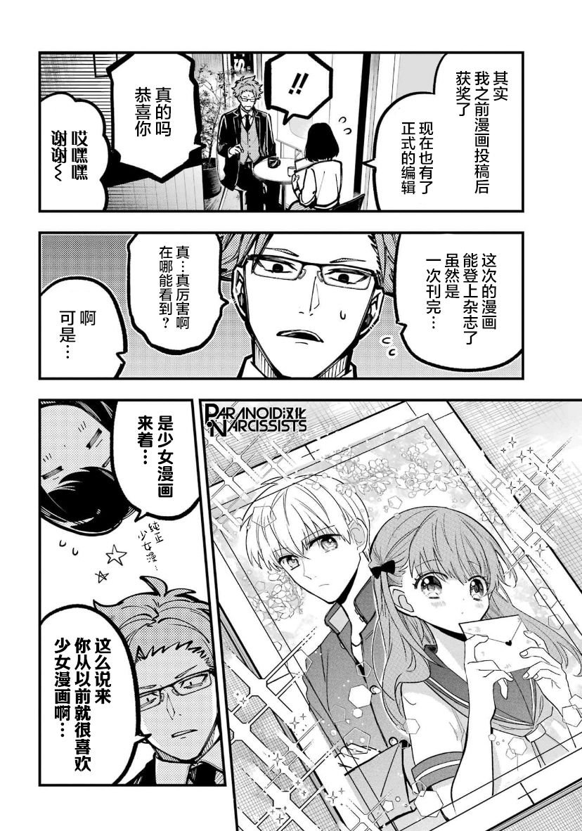 第32话