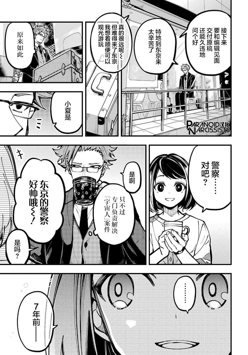 第32话