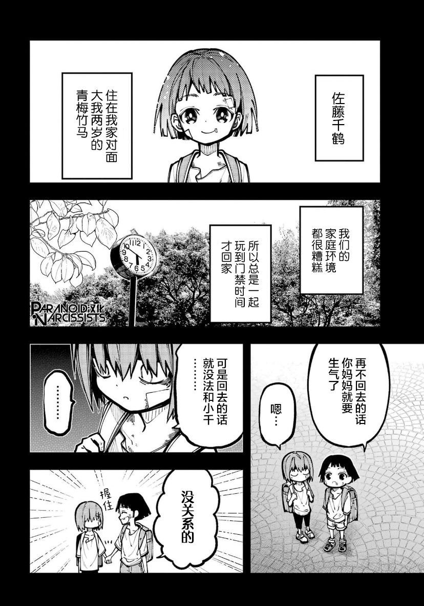 第32话