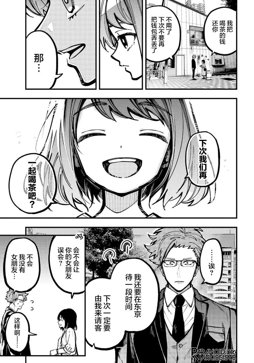 第32话