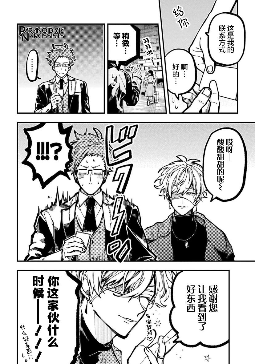 第32话