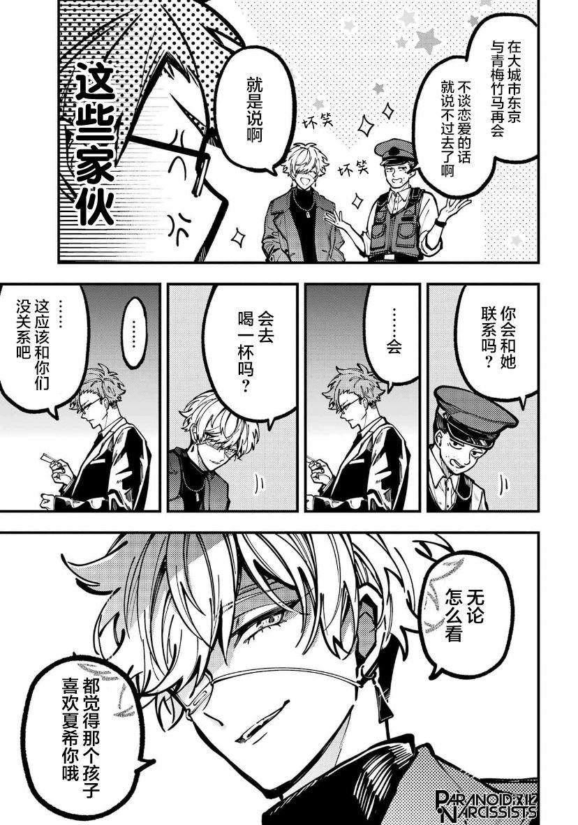第32话