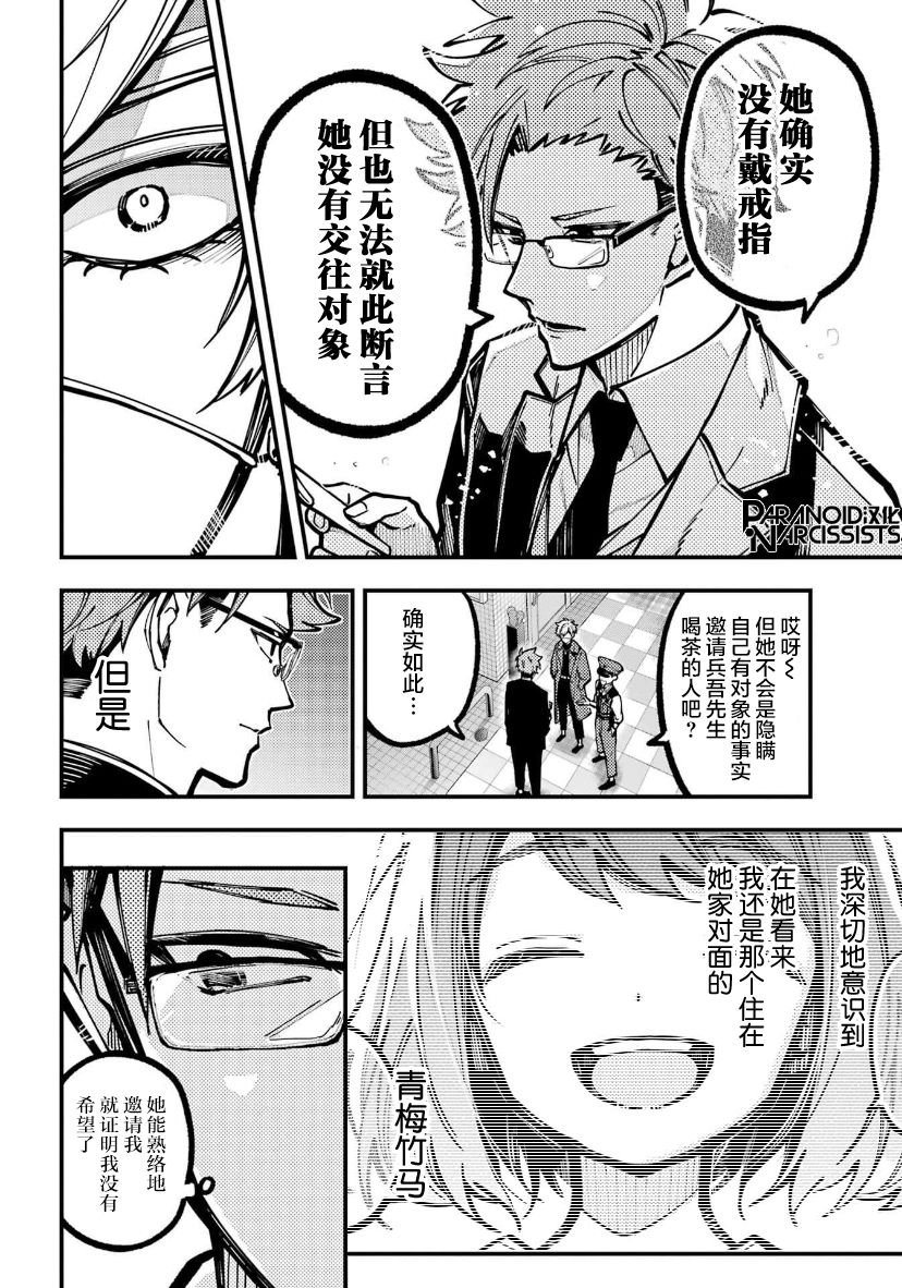 第32话