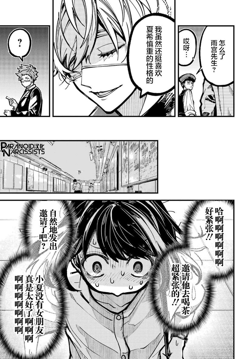 第32话
