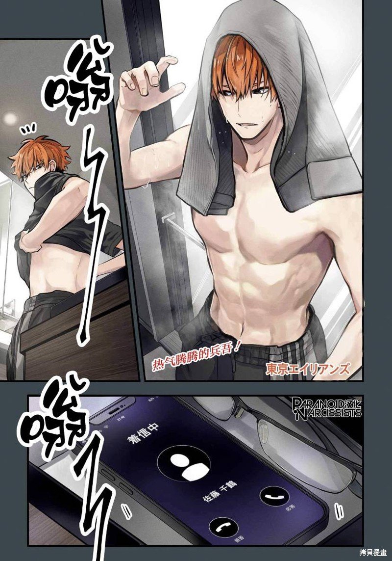 第33话